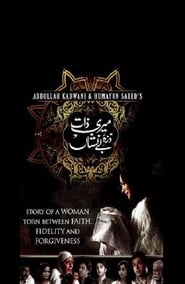 Meri Zaat Zarra-e-Benishan (2009)