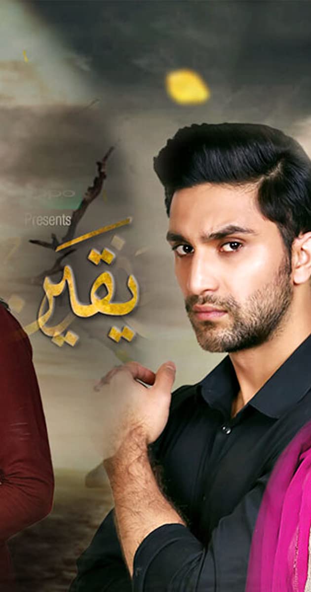 Yakeen Ka Safar (2017)