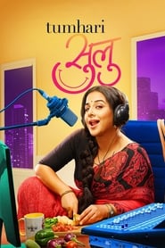 Tumhari Sulu (2017)